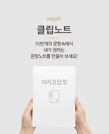 클립노트 서비스